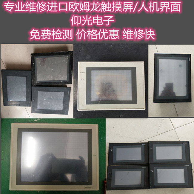 歐姆龍NS8-TV00B觸摸屏維修
