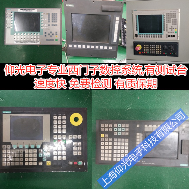 西門子數(shù)控系統(tǒng)加工中心維修,驅動器報警修理