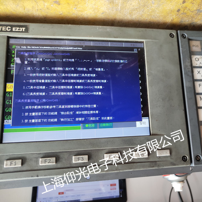 新代數控系統維修常見故障 無顯示 通訊故障運行報警等修理
