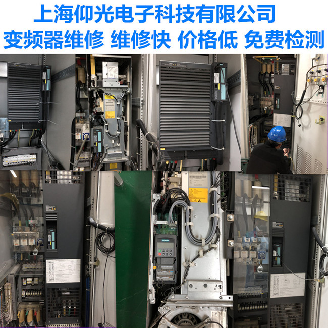 西門子6se70變頻器炸機維修中心,變頻器上門保養調參數
