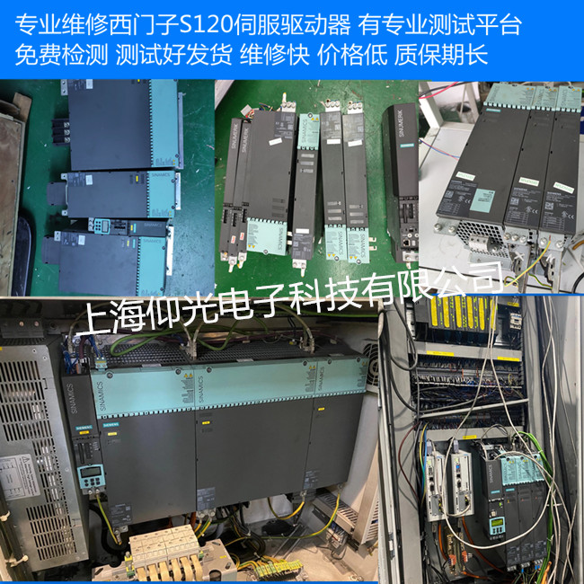 西門子伺服驅動器維修6SL3120-2TE21-0AA3 S120雙軸模塊維修不同故障
