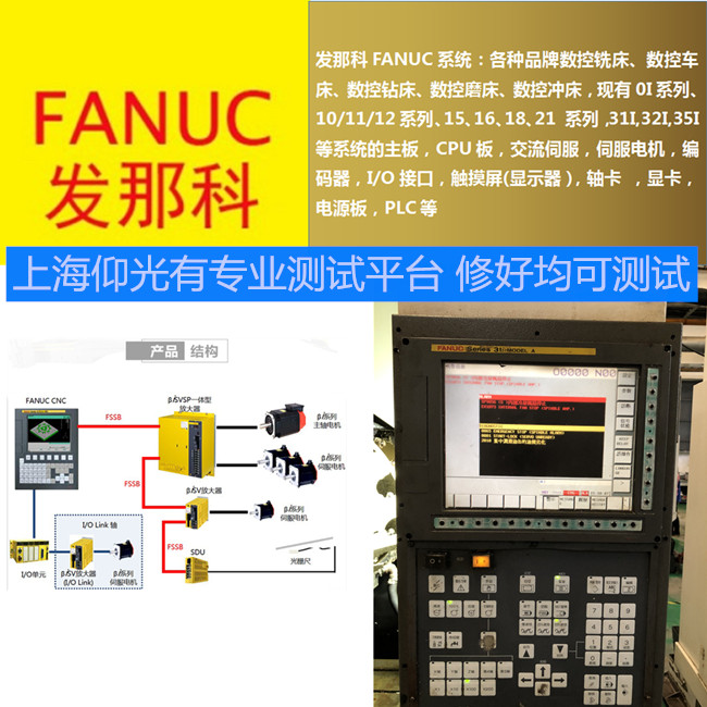 FANUC常見(jiàn)伺服報(bào)警故障及解決方法有哪些?