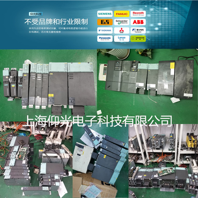 西門子伺服驅(qū)動(dòng)模塊維修6SN1123-1AB00-0CA0啟動(dòng)不運(yùn)行維修