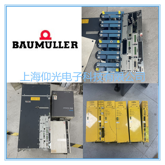 Baumuller鮑米勒/包彌勒伺服驅動器4400報警57/58維修電話