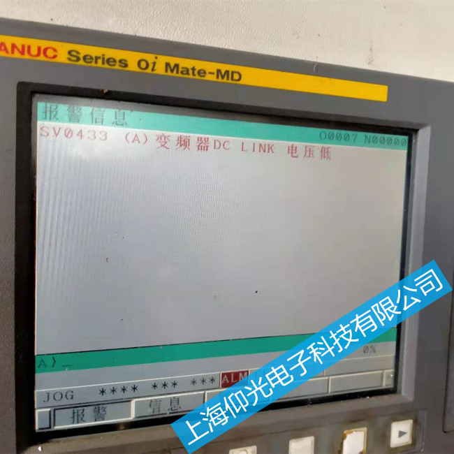 發那科數控系統維修 開機報警003/004/005怎么辦?