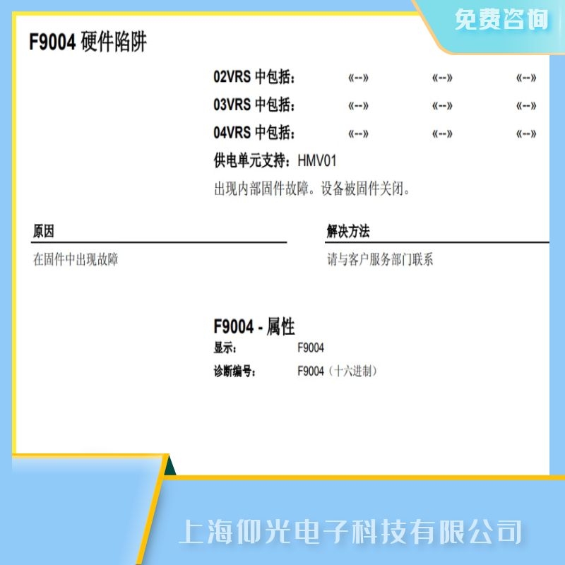馬鞍山力士樂伺服驅(qū)動器報故障F9004硬件陷阱維修中心