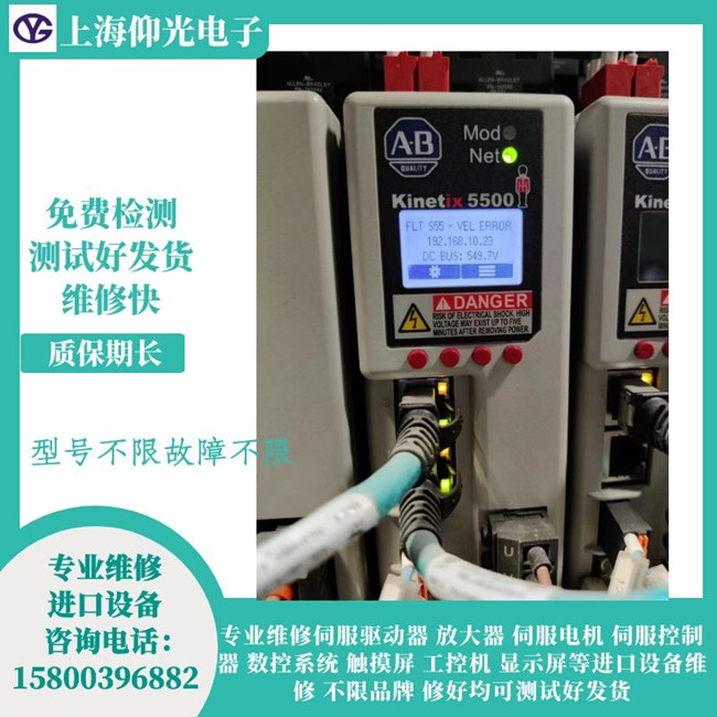 AB伺服驅動器PowerFlex 525報警F100維修故障