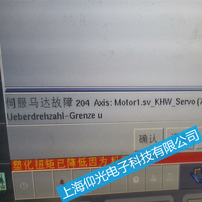 鮑米勒BM4600伺服驅(qū)動器報警顯示166維修售后中心